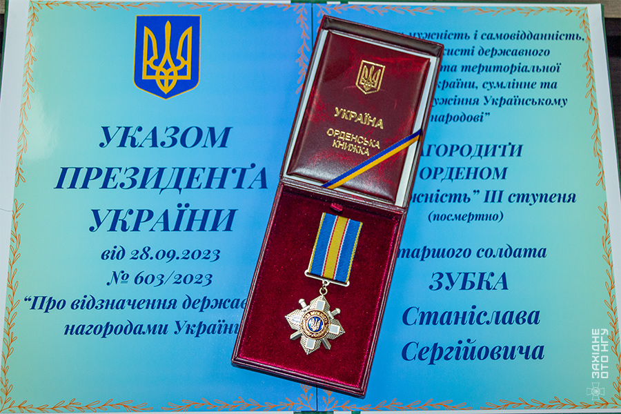Посмертний орден 