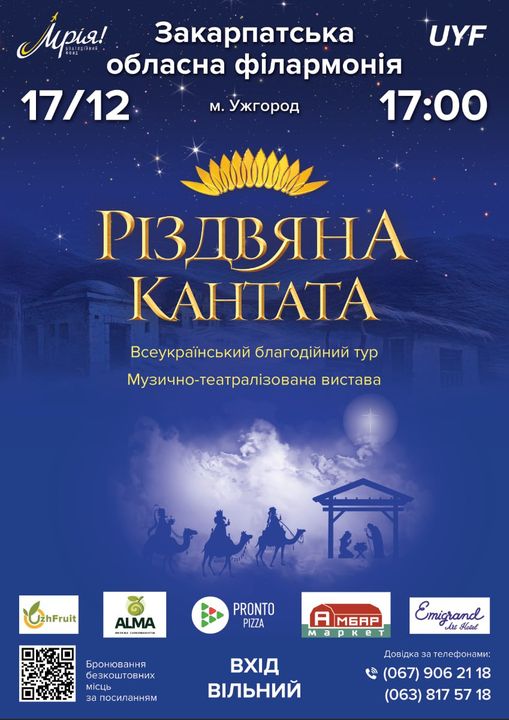 Діти також отримають подарунки 