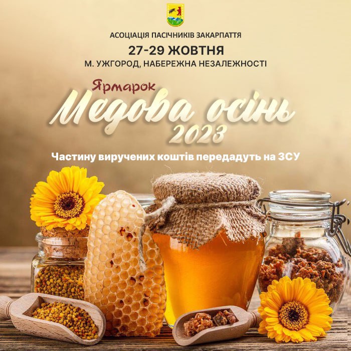 Захід матиме і благодійну мету 