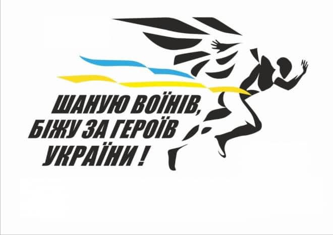 Вже в цю суботу в Берегові можна буде пробігти півмарафон 