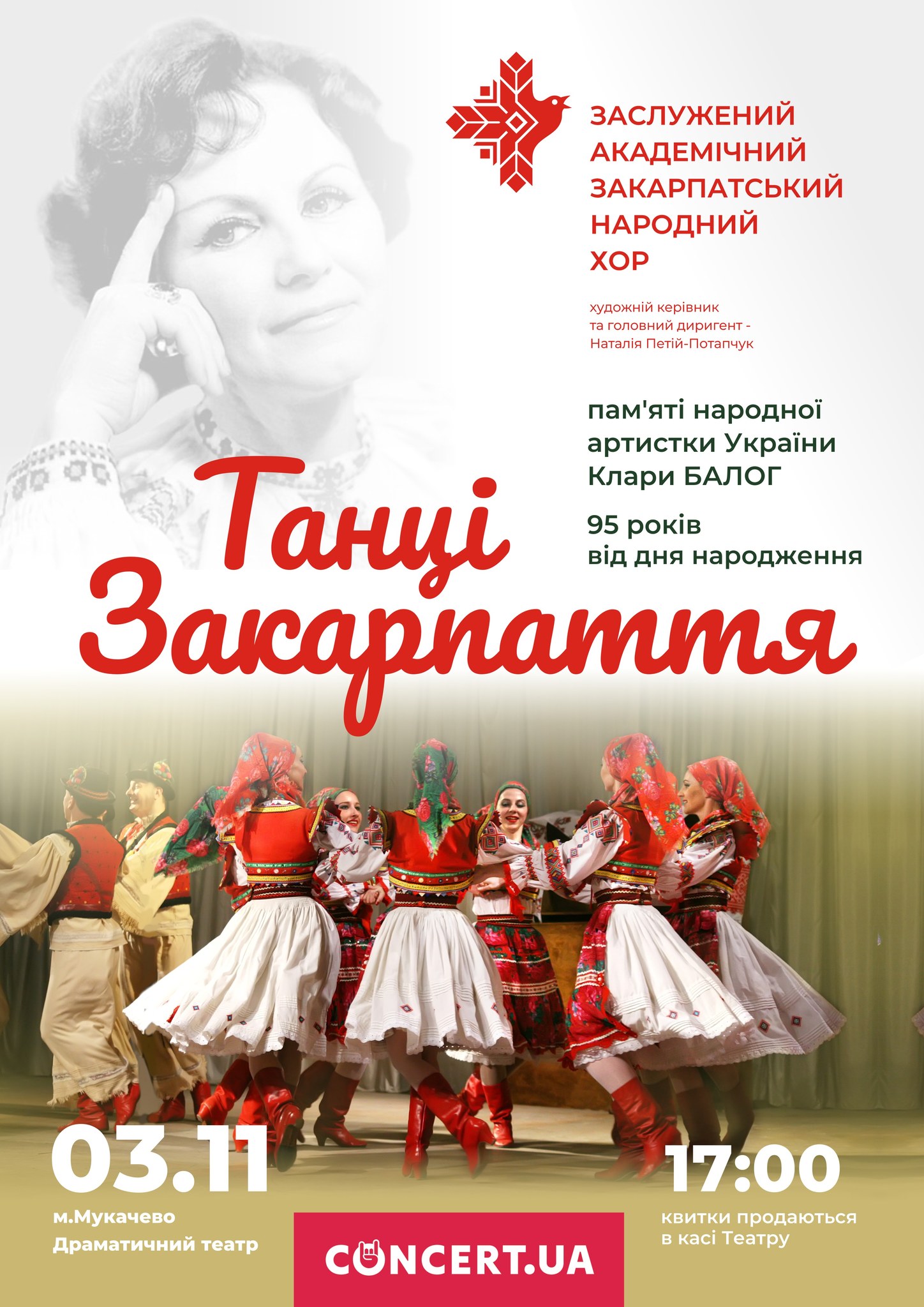 Клара Балог зробила чималий внесок в культуру Закарпаття
