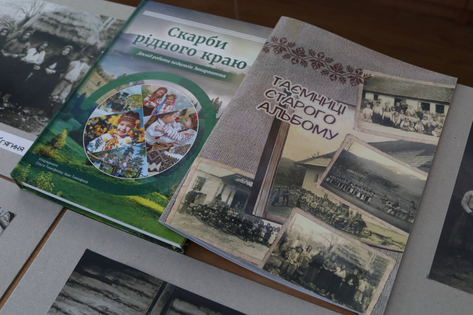 "Таємниці старого альбому" презентували в Ужгороді 