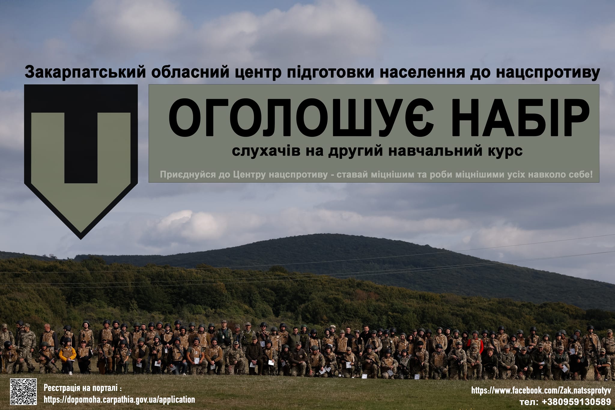 Зараєстуватися на другий набір можна до 27 жовтня 