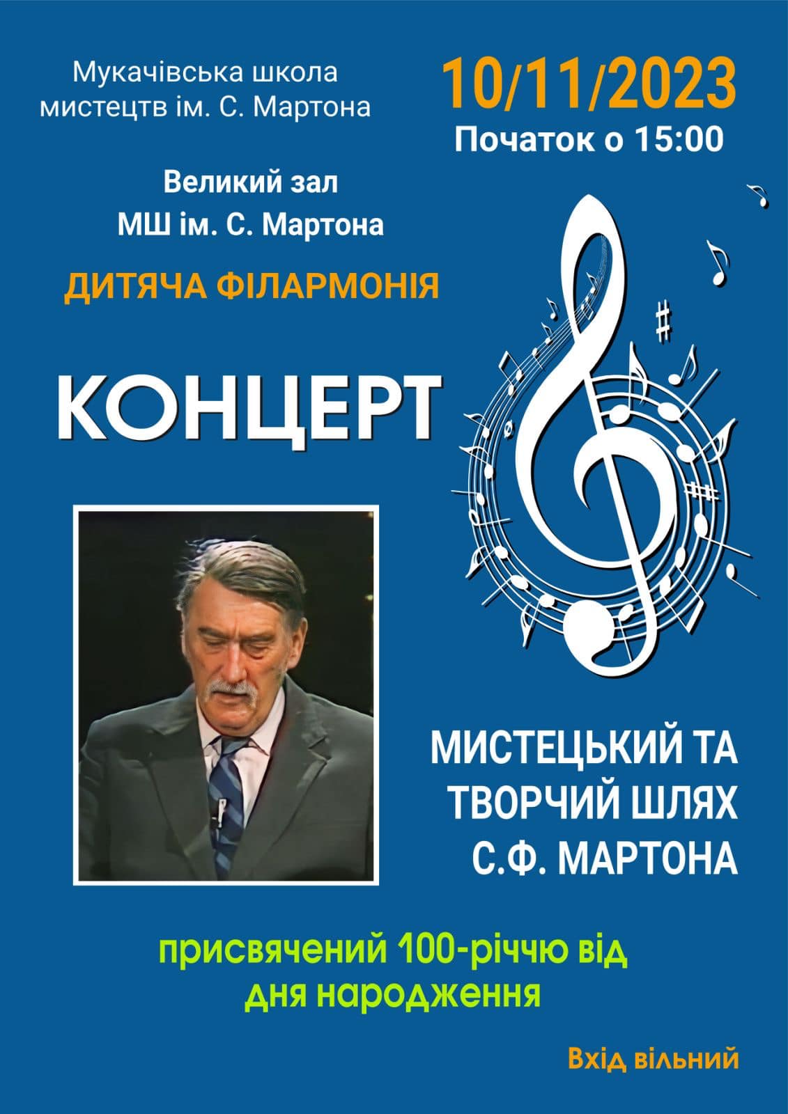 З дня народження композитора пройшло 100 років 