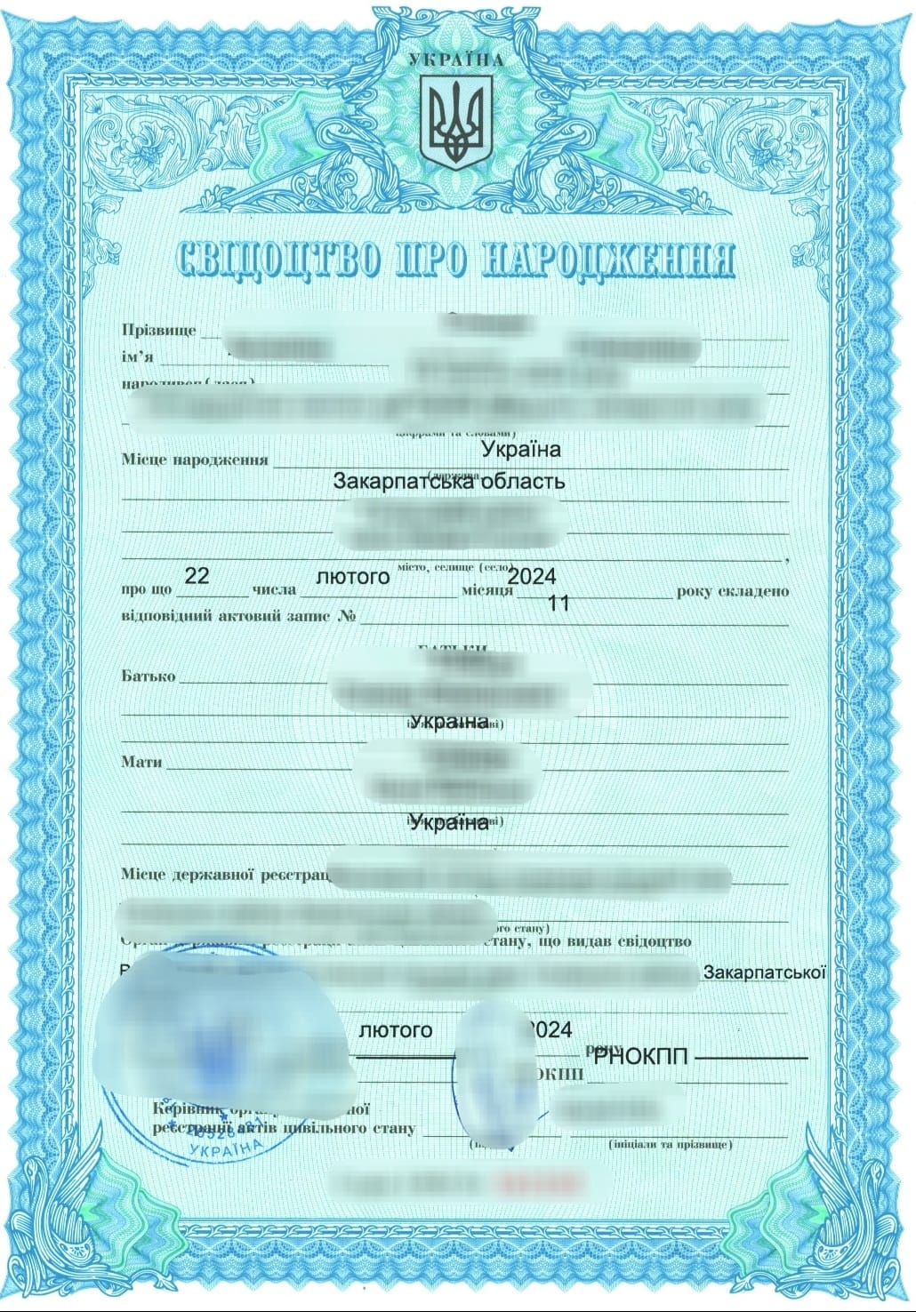 Прикордонники зрозуміли, що перед ними фальшивий документ 