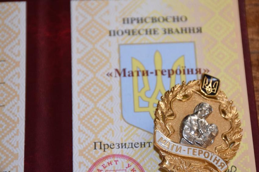 Звання «Мати-героїня» присвоюється жінкам, які народили та виховали до восьмирічного віку п'ятьох і більше дітей