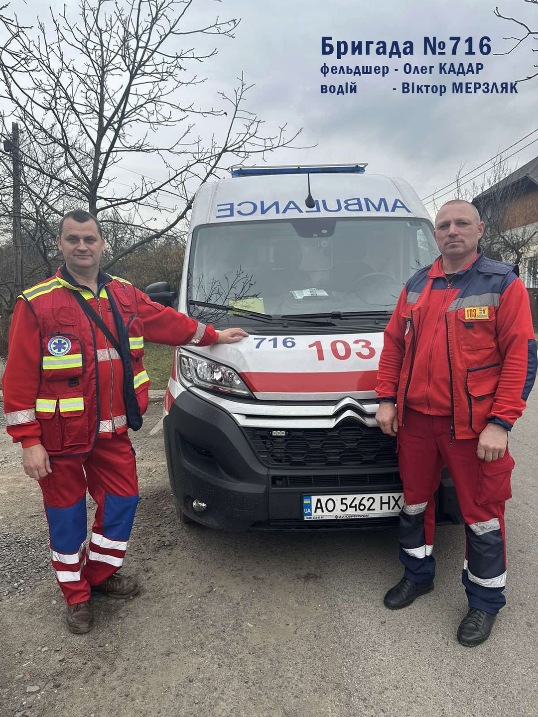 Фельдшер Олег Кадар та водій Віктор Мерзляк врятували життя 57-річному жителю села Обава 