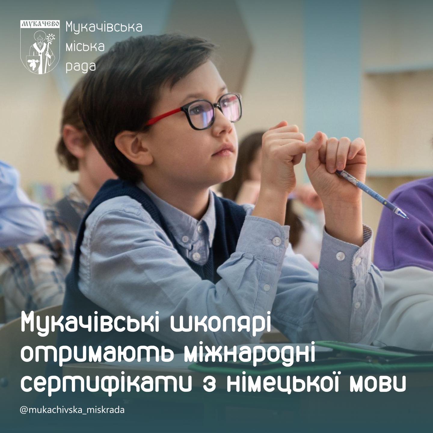 Школа №4 єдина на Закарпатті, де учні можуть скласти іспит на німецький мовний диплом першого рівня