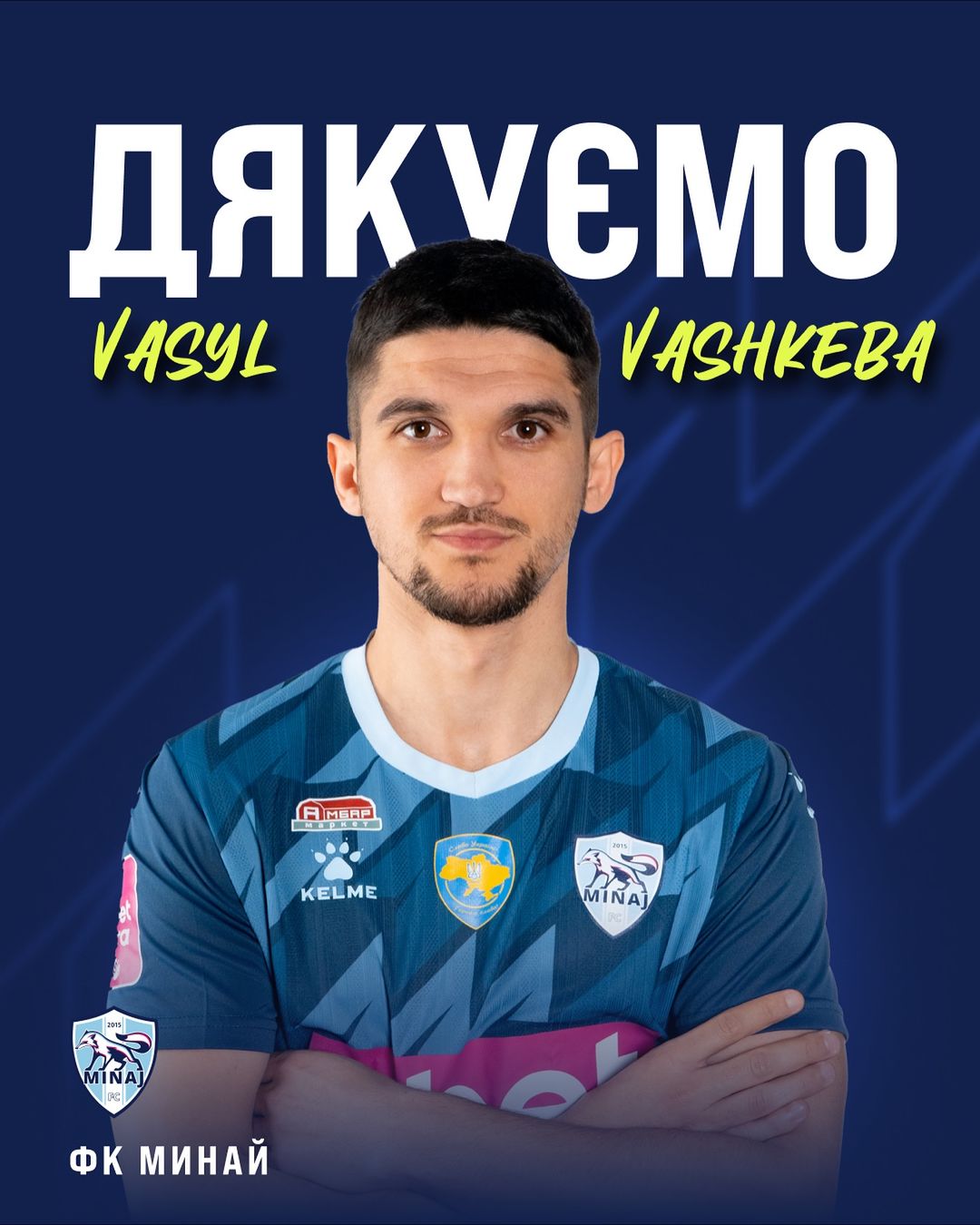 Півзахисник більше не грає за "лисів" 