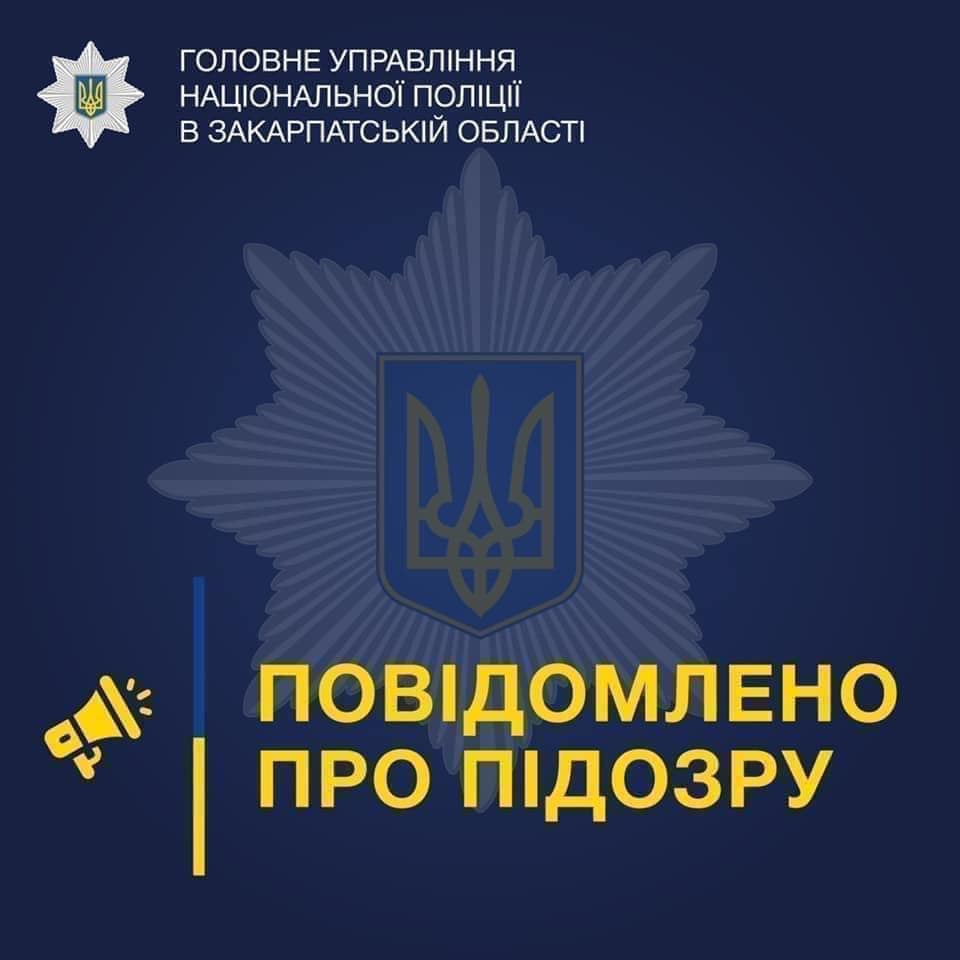 Депутату Нересницької сільської ради повідомили про підозру 