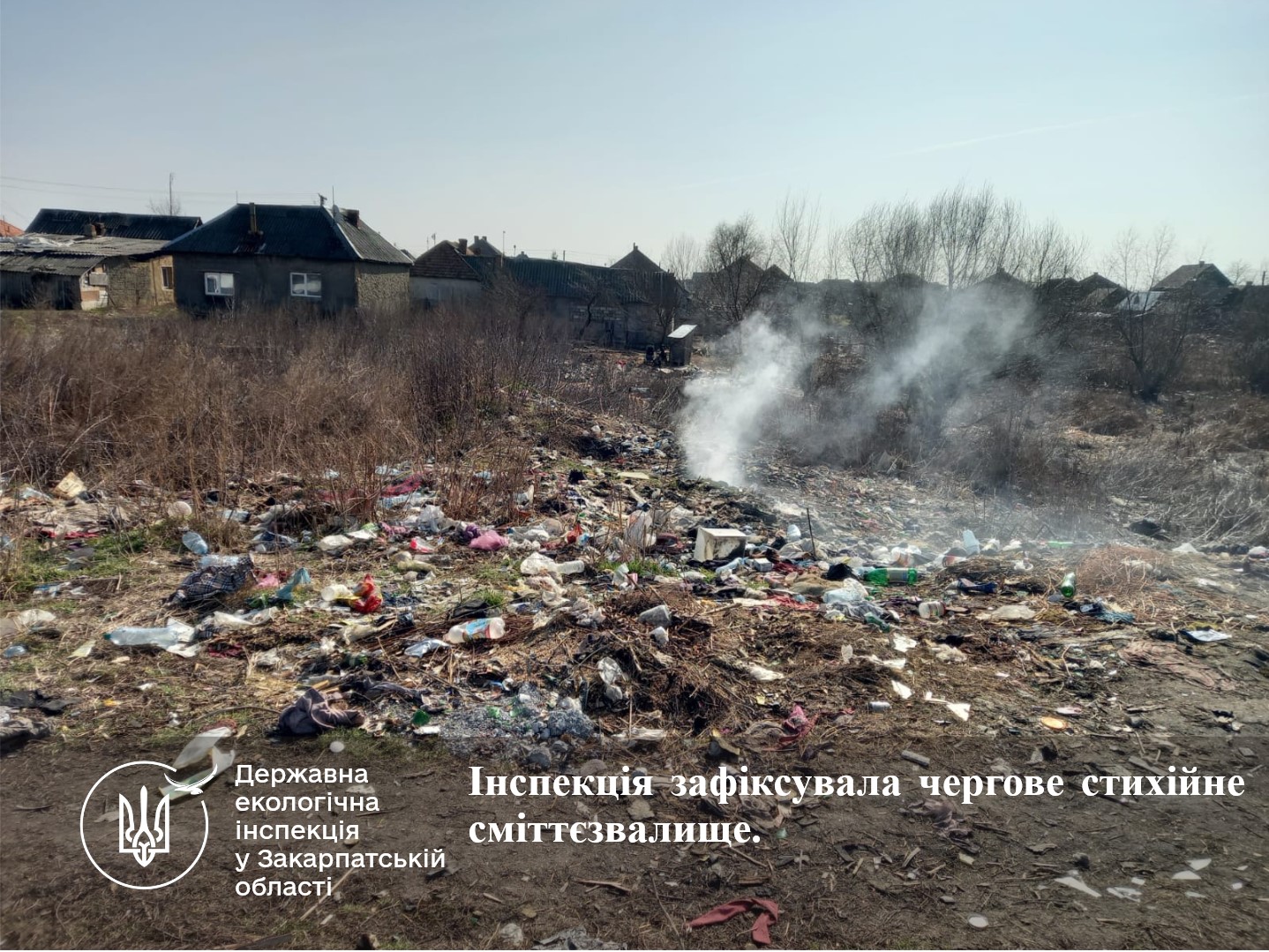 Стихійне сміттєзвалище у селі Гать