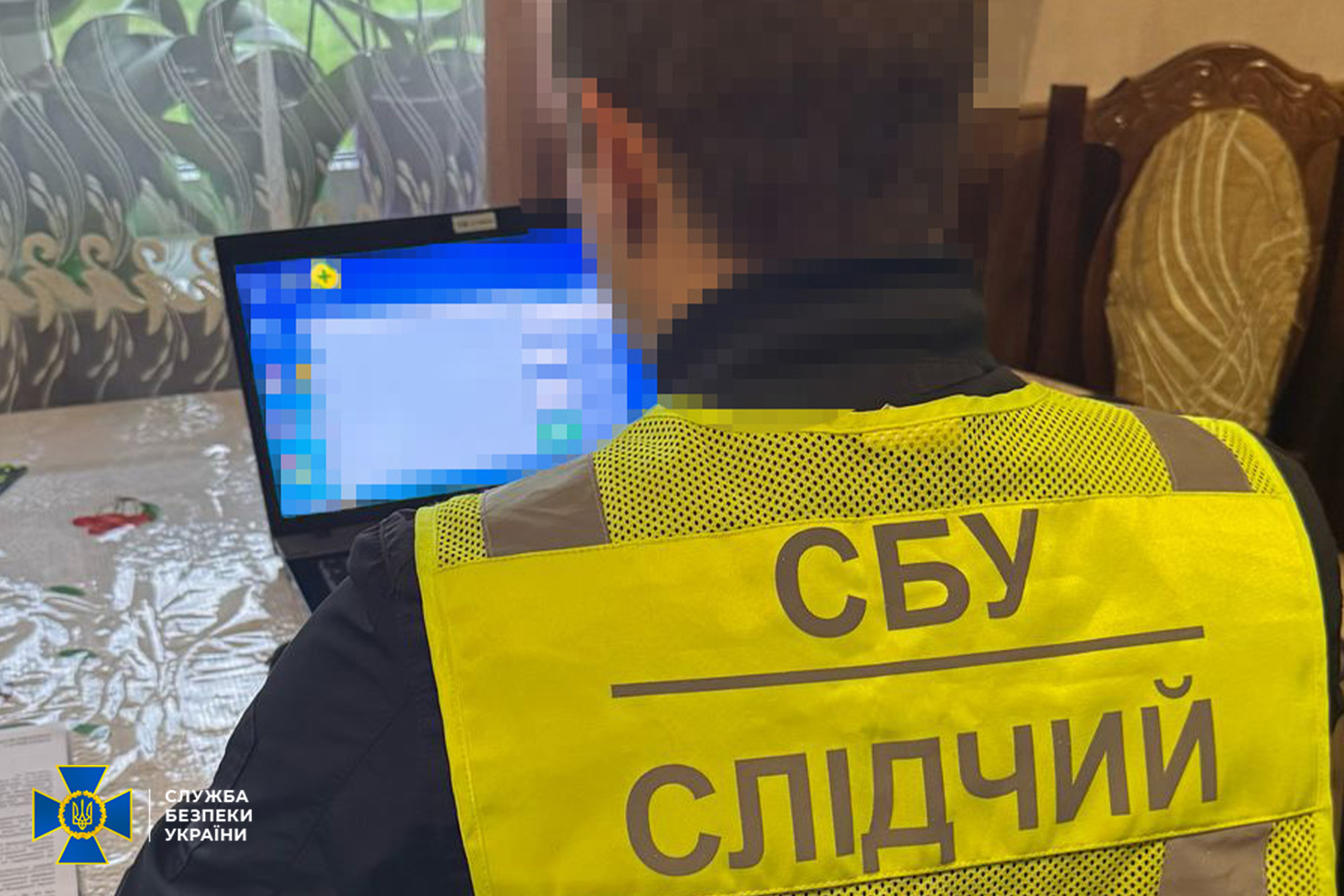 СБУ