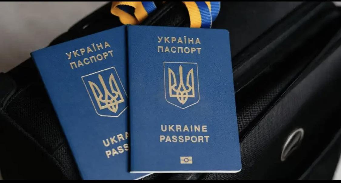 Паспорти громадян України