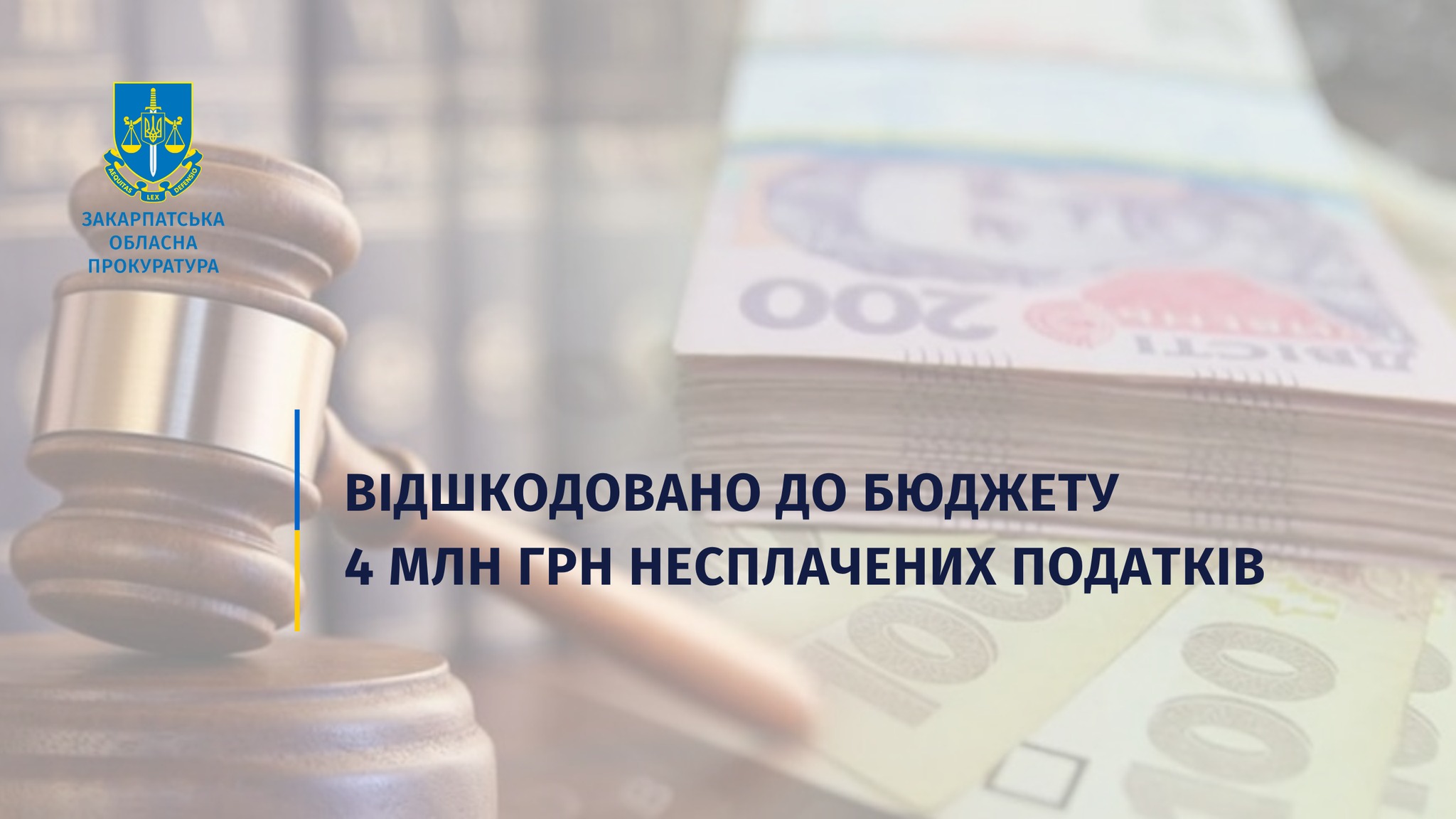 На Закарпатті махінатор відшкодував 4 млн грн несплачених податків
