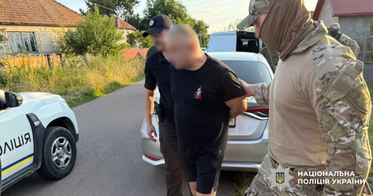 Затримання фігуранта