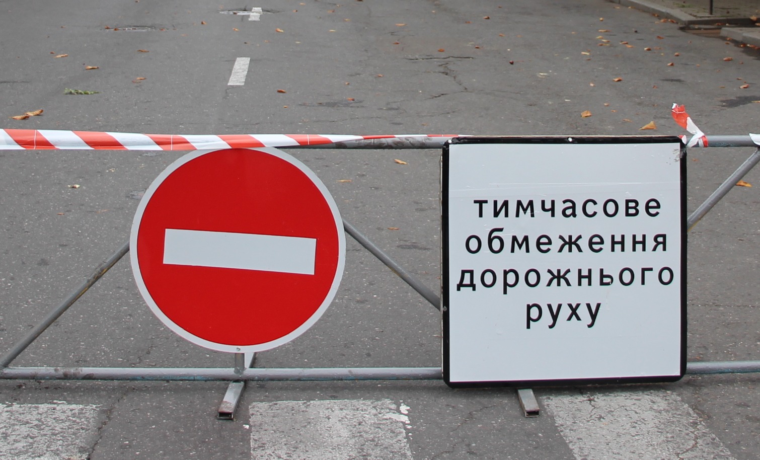 Попереджувальні знаки
