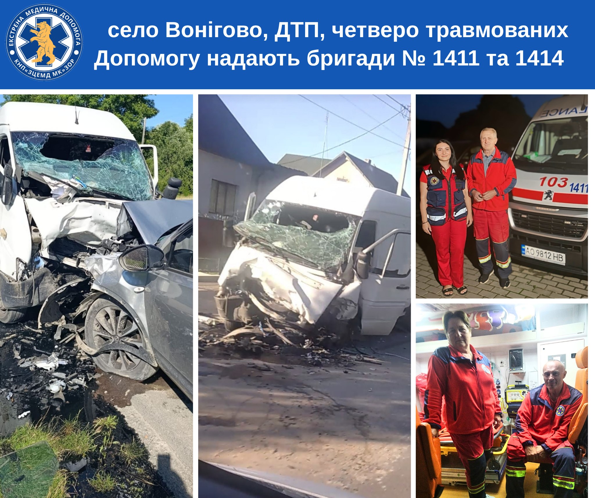 На Тячівщині зіткнулись мікроавтобус і легковик, постраждало четверо людей