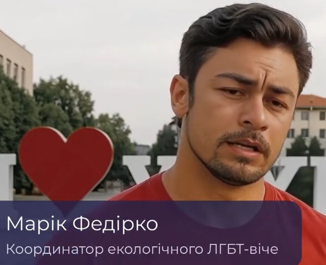 Вигаданий персонаж Марік Федірко