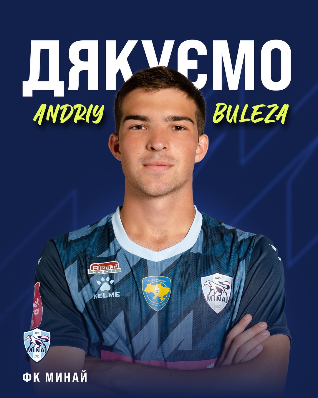 Булеза грав за "Минай" на правах оренди 