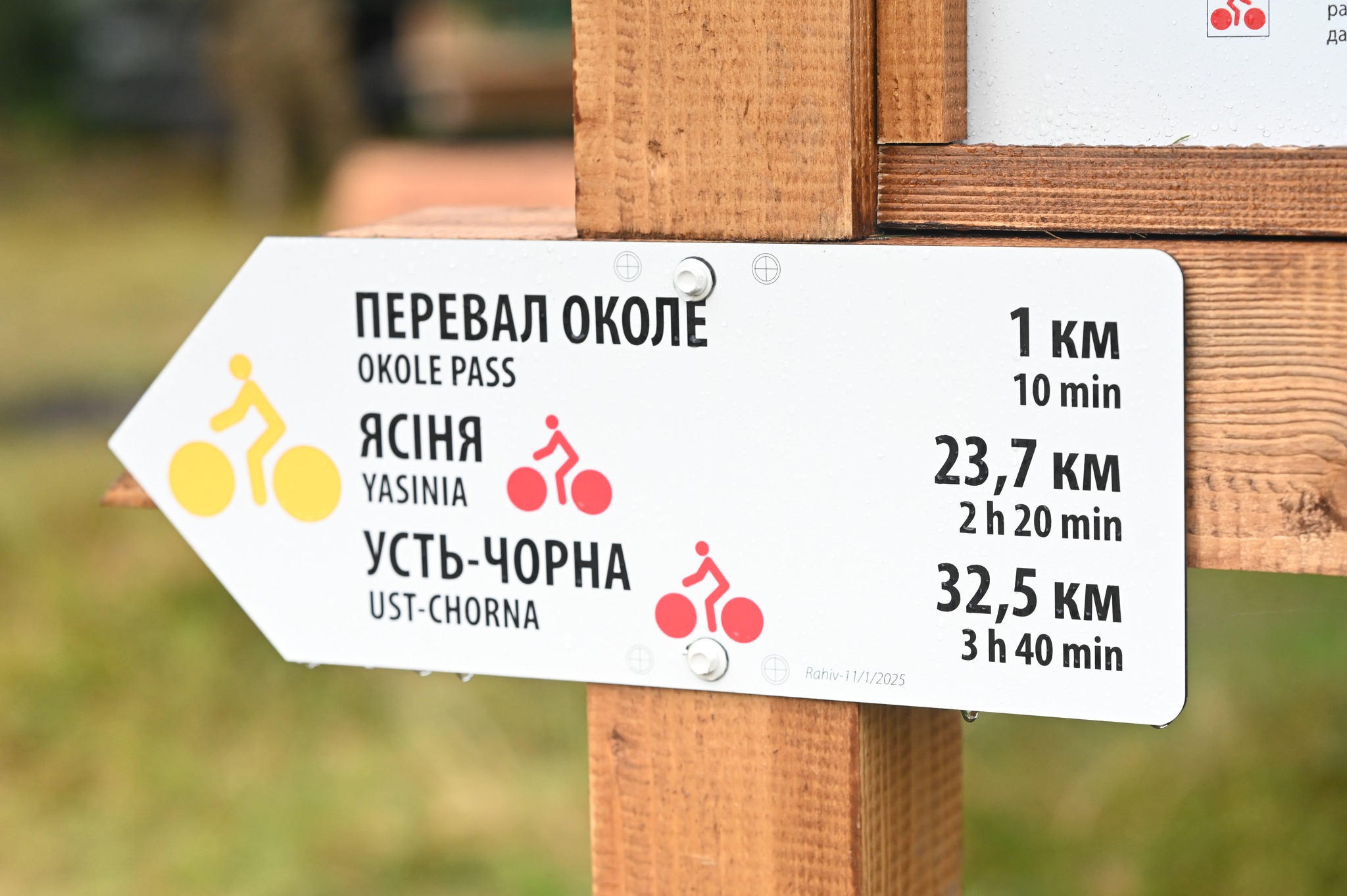 Знак веломаршруту