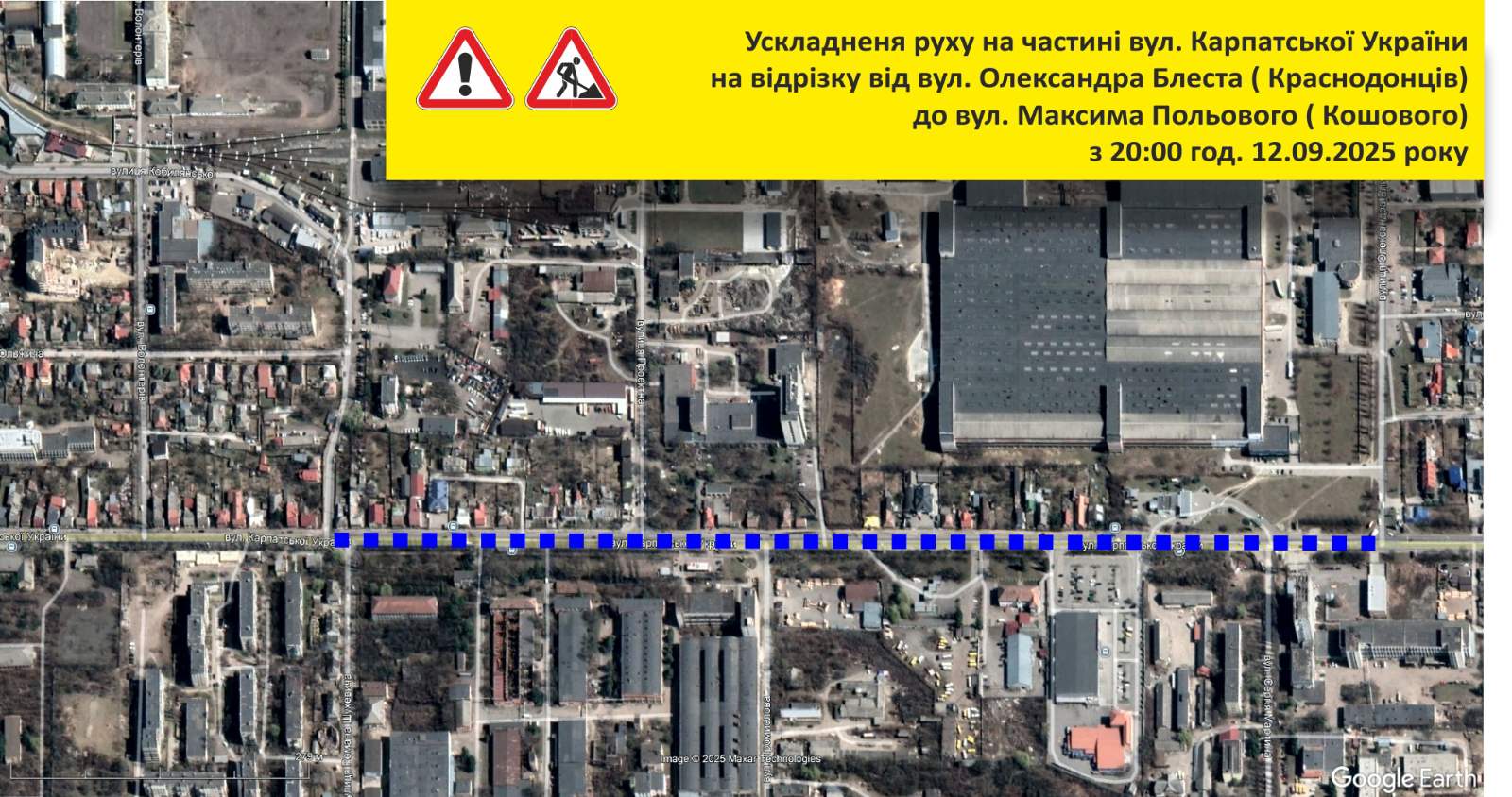 вулиця Карпатської України