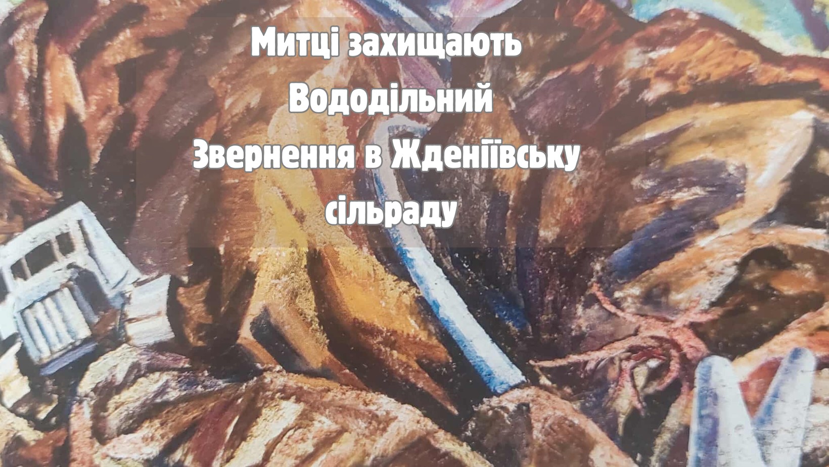 Рани Карпат