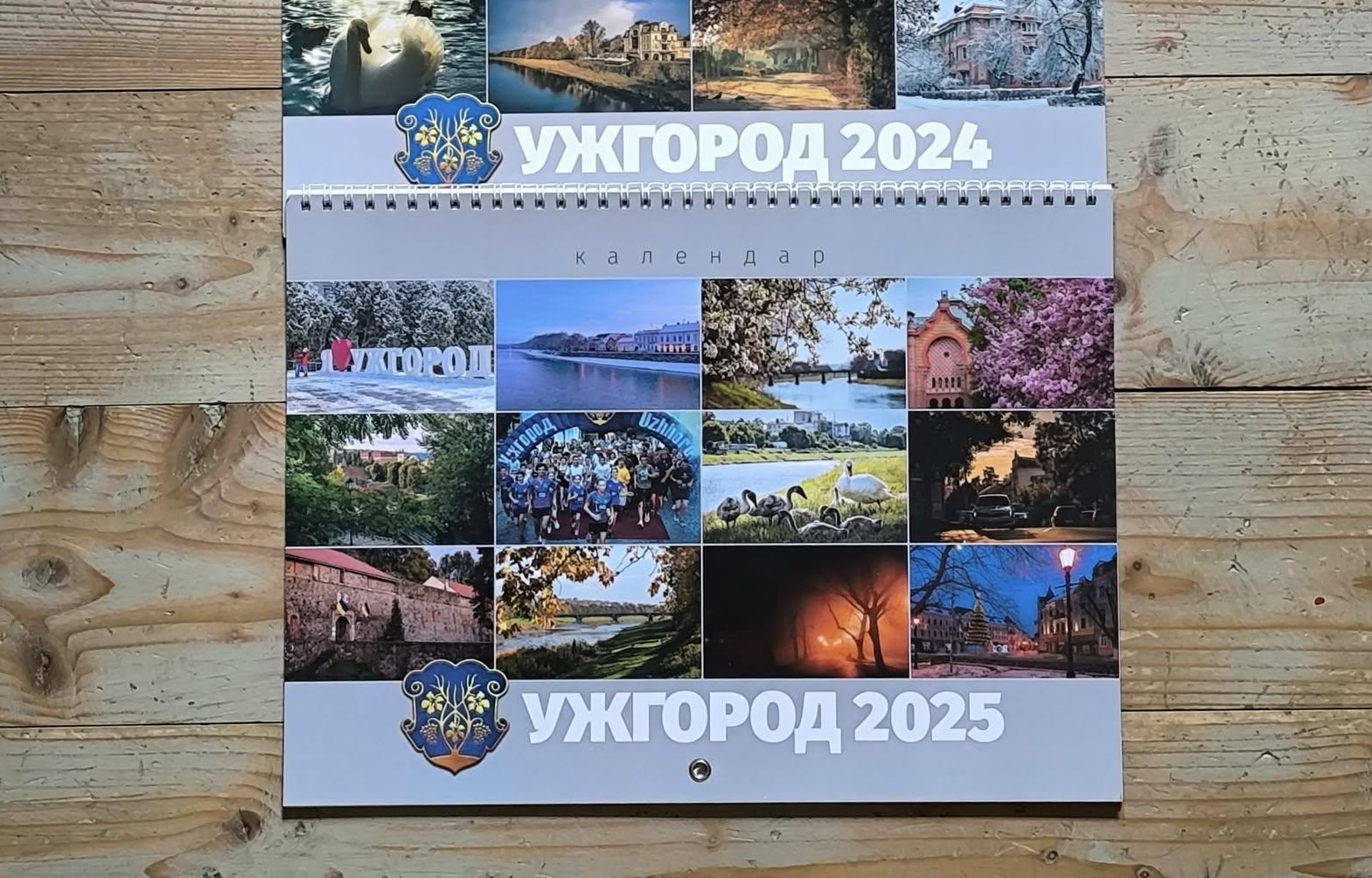Фотоальбом "Ужгород 2026"