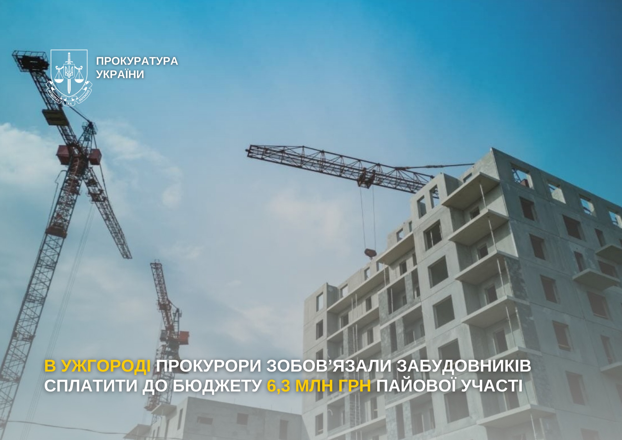 Багатоквартирні забудови