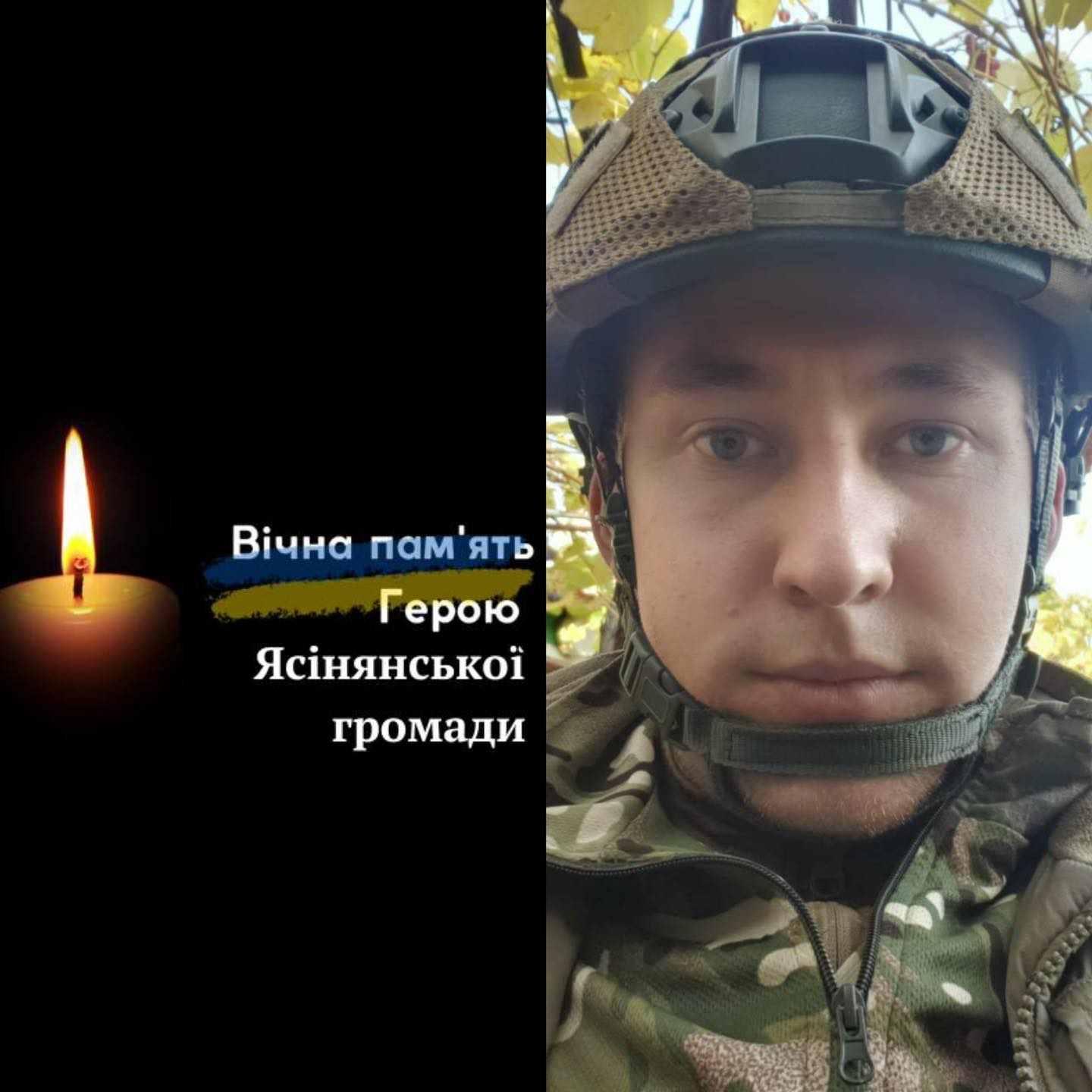 Воїн Андрій Сергійчук