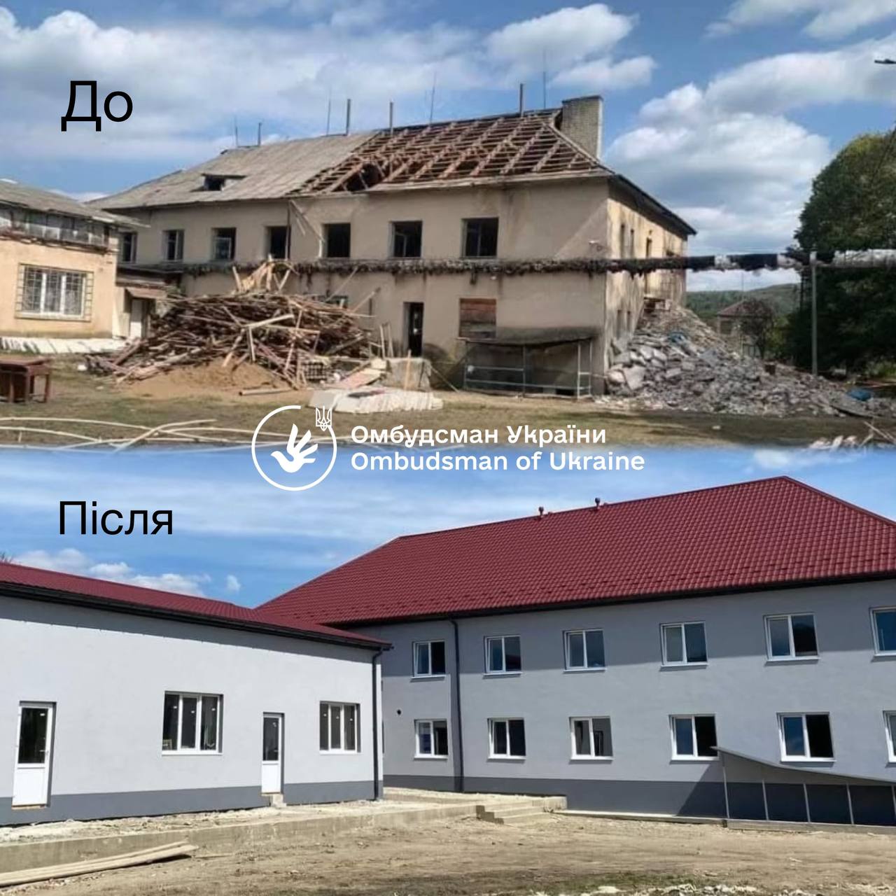 Прихисток для вимушених переселенців