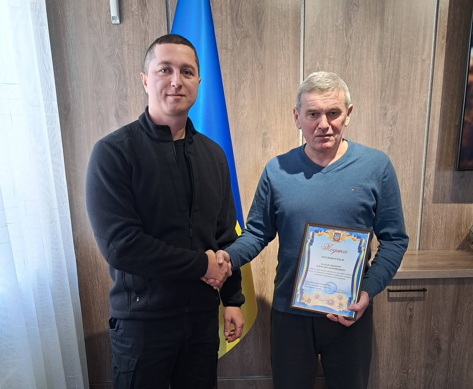 Голова ОСББ