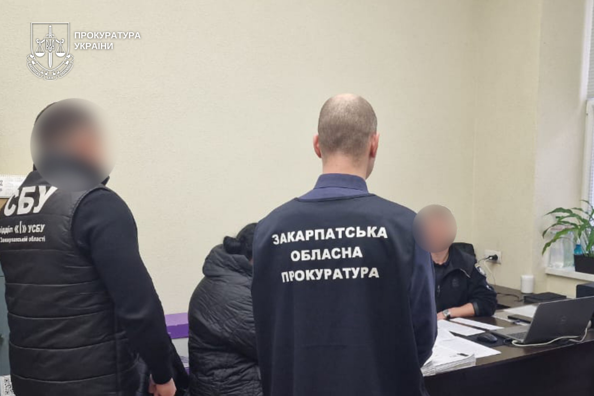 Прокуратура