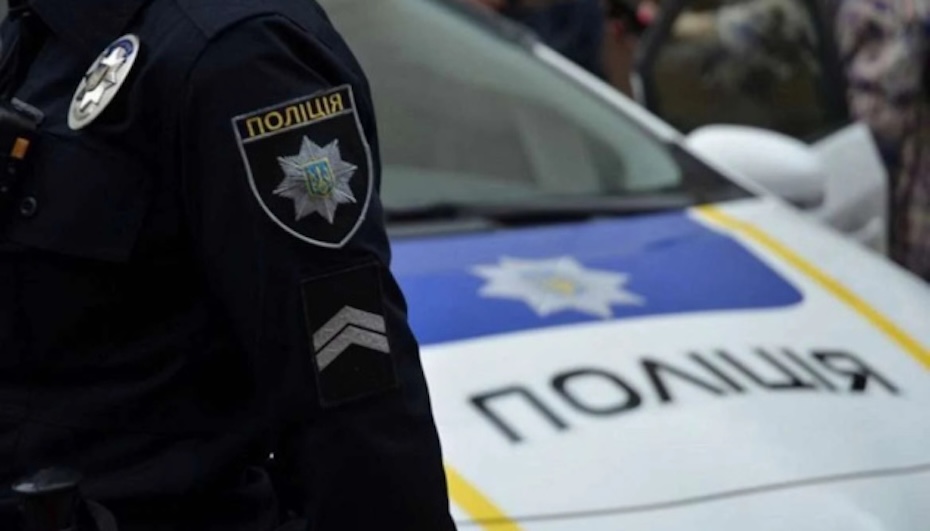 Поліція