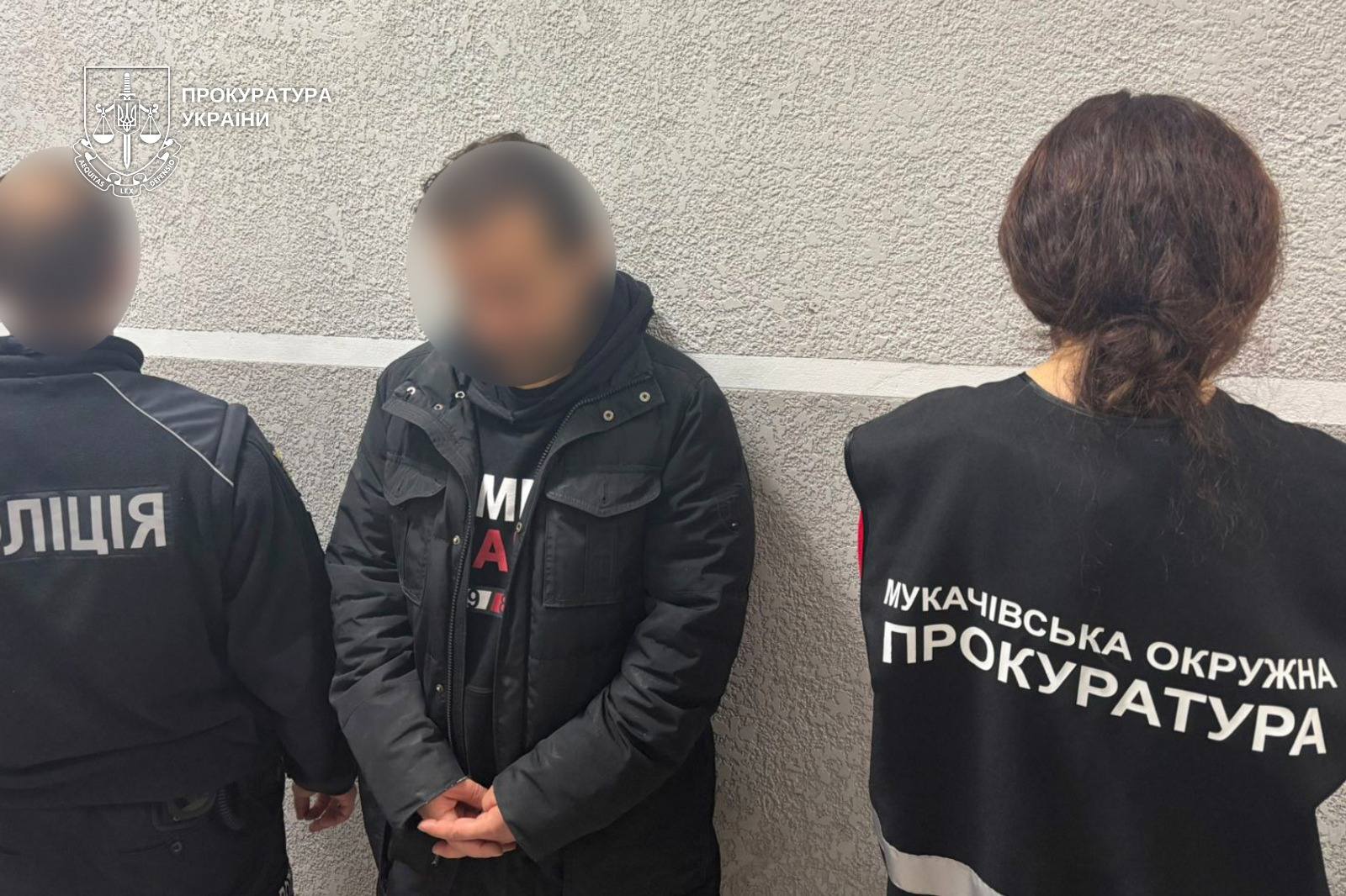 Підозрюваний