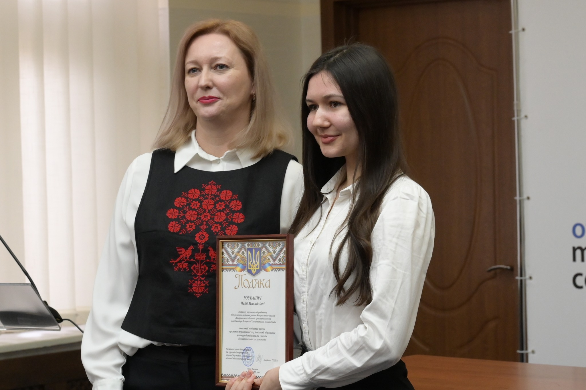 Вручення подяк екскурсоводам на Закарпатті