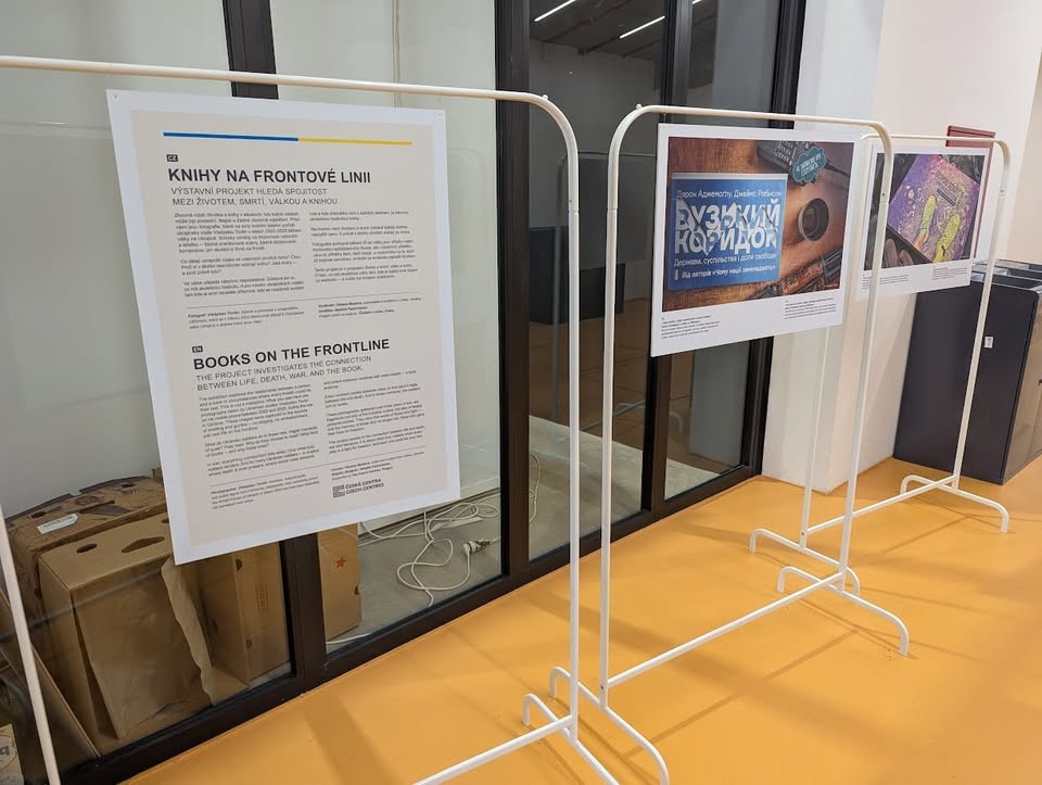 Виставка світлин