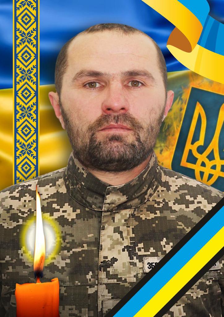 Полеглий Захисник Василь Росада