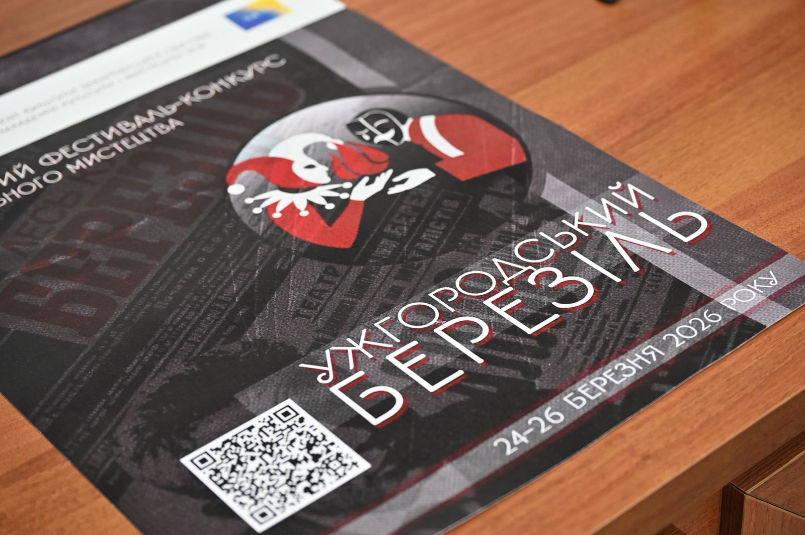 Ужгородський березіль