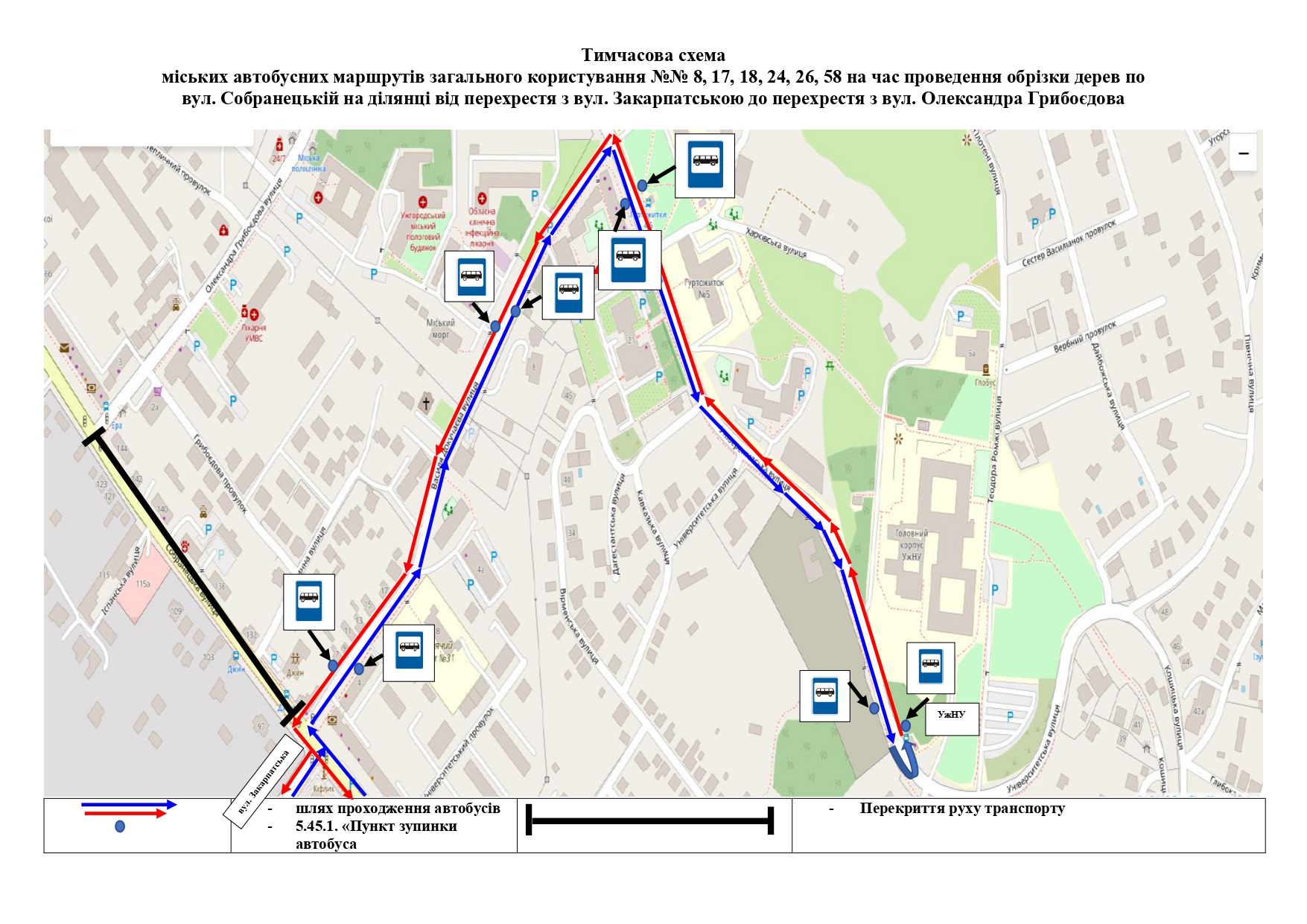 Завтра  на одній ділянці дороги в Ужгороді перекриють рух (КАРТА)