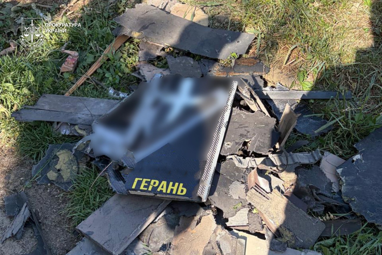 Герань