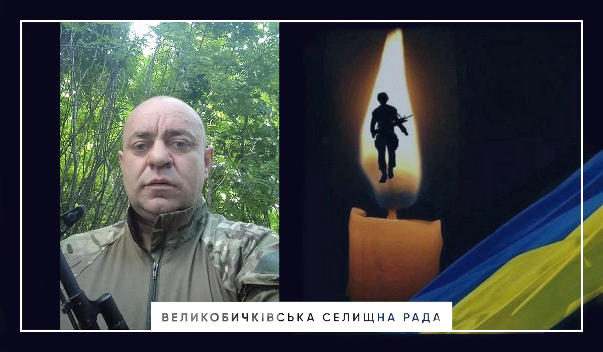 Воїн Олександр Нічіпорук