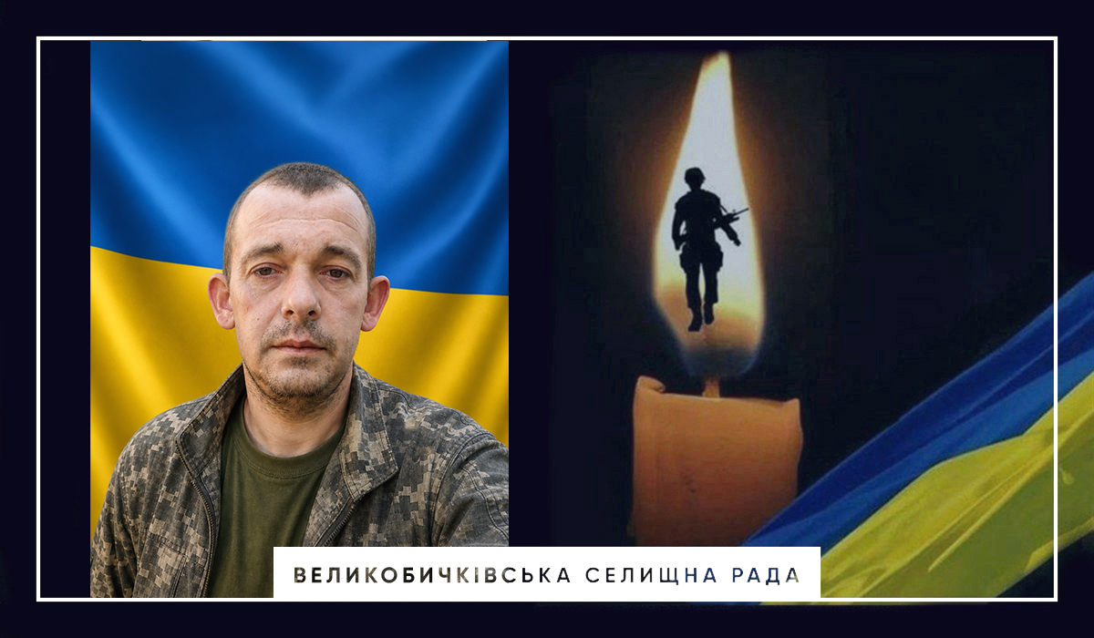 Захисник Іван Чевдарь