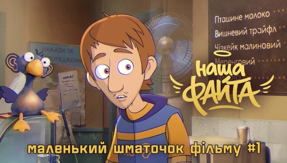 Фрагмент мультика "Наша Файта"