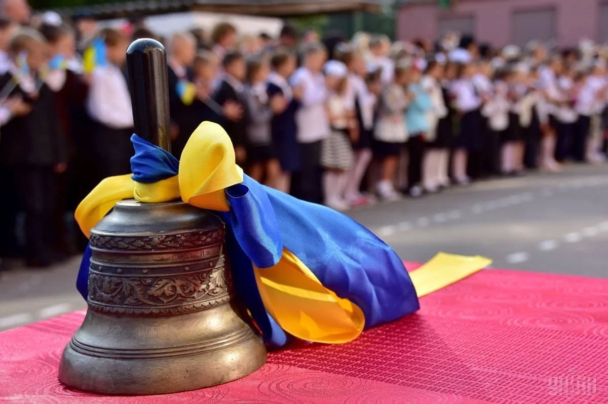 Останній дзвоник