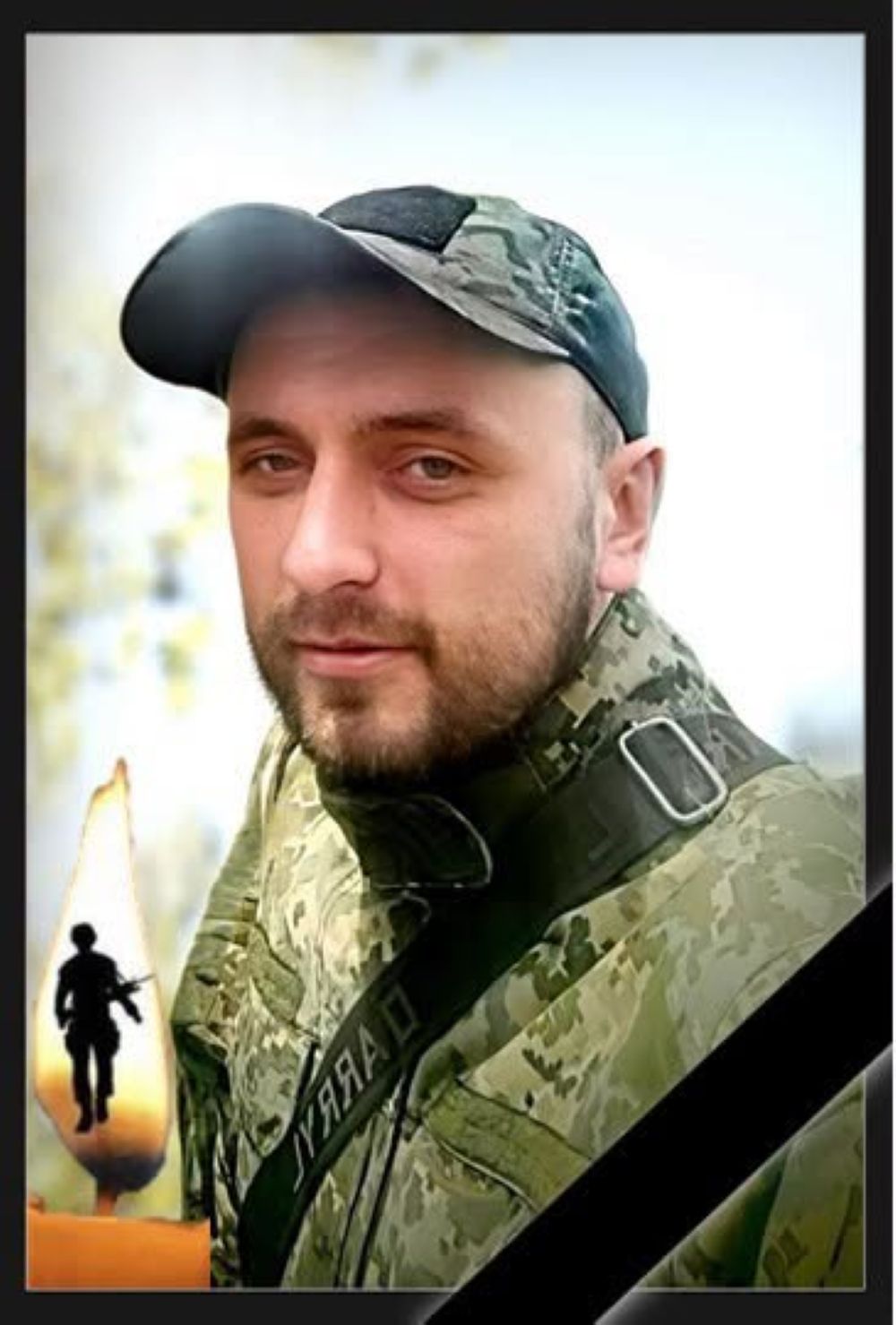 Захисник Сергій Цопін