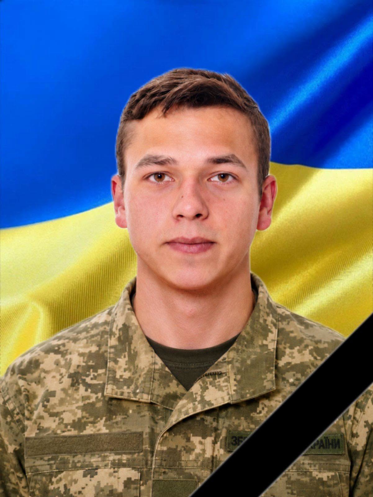 На Хустщині прощатимуться із полеглим 25-річним воїном Ігорем Скогоревим