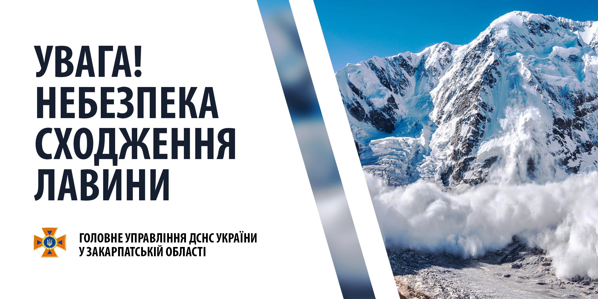 Рятувальники Закарпаття через ймовірність сходження лавин рекомендують не йти в гори 