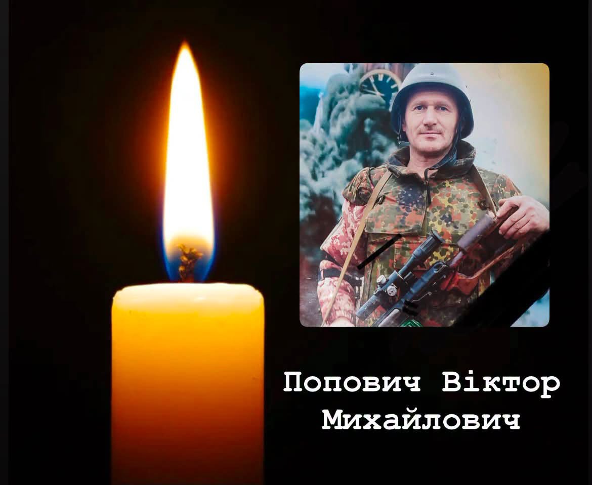 Захисник Віктор Попович