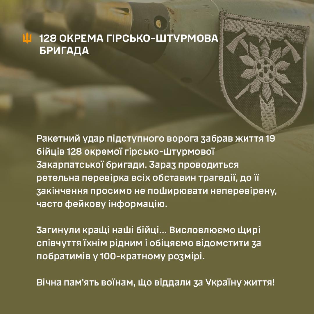 За інформацією бригади, 3 листопада у прифронтовому селі Запорізької області загинули 19 військових