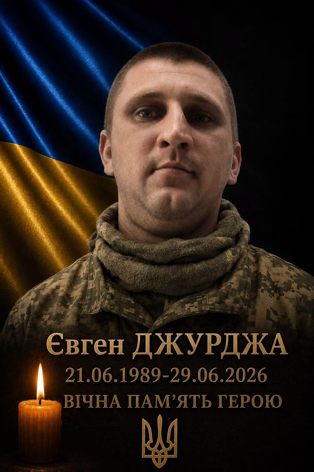На передовій загинув військовий із Перечина Євген Джурджа